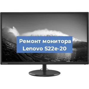 Замена конденсаторов на мониторе Lenovo S22e-20 в Ростове-на-Дону